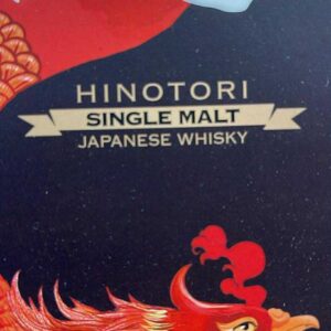 Hinotori 2024 first single malt release 45%